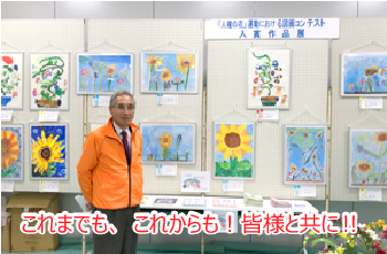 松江市議員三島良信